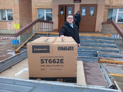 Подарок школе