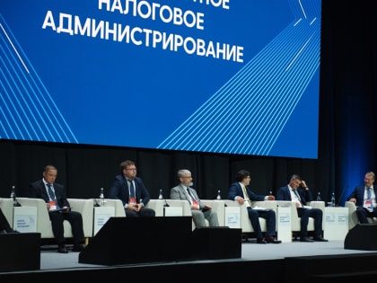 Всероссийский форум по налоговому праву в Нижнем Новгороде