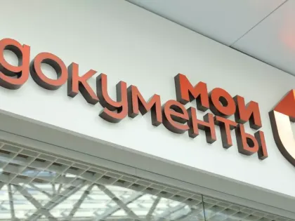 Правила приема в нижегородских МФЦ изменятся в 2025 году: подробности