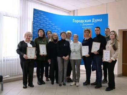 Награждение за профессионализм на выборах в Дзержинске