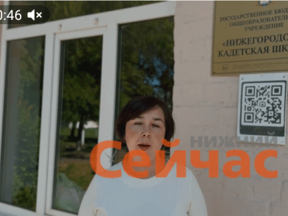 Родители учеников нижегородской 