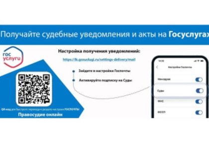 О возможности реализации в полной мере своих процессуальных прав лицам, участвующим в судебном разбирательстве, о дате, времени и месте судебного заседания, а также о возможности с