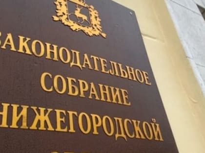 Избраны новые руководители фракций «ЕР» и КПРФ в ЗСНО