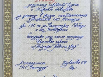 Выставка «Пейзажи родного края» открылась в Сормове