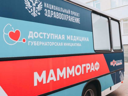 С начала года специалисты «Поездов здоровья» приняли более 1,5 тысячи пациентов