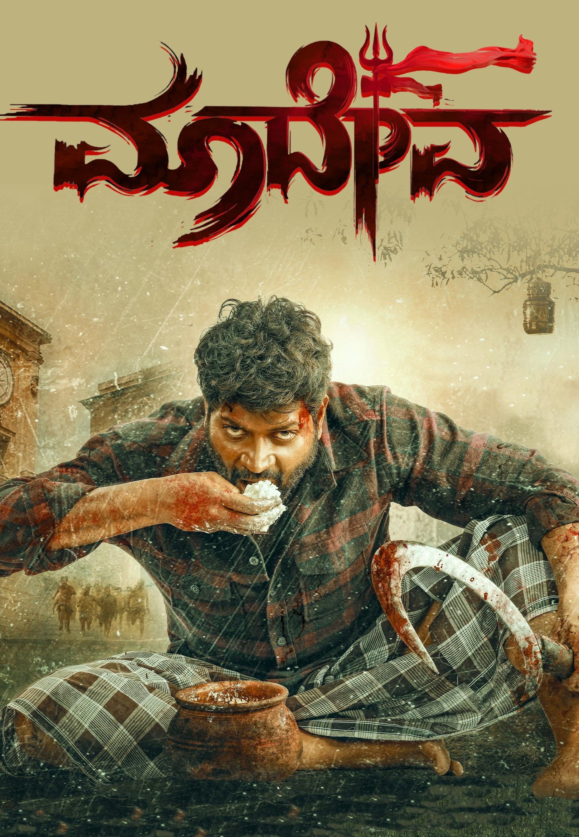 Maadeva