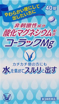 コーラックmgの口コミ一覧 効果のレビューや体験談 クスリミル