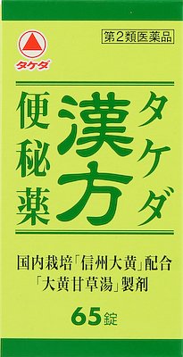 コーラックmgの口コミ一覧 効果のレビューや体験談 クスリミル