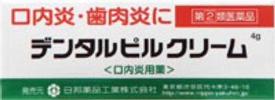 デンタルピルクリーム