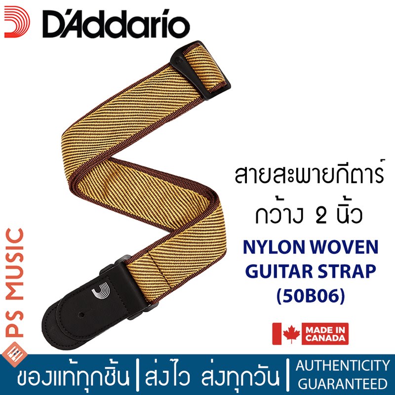 DADDARIO (50B06) 50B06 CORREA NYLON TWEED WOVEN