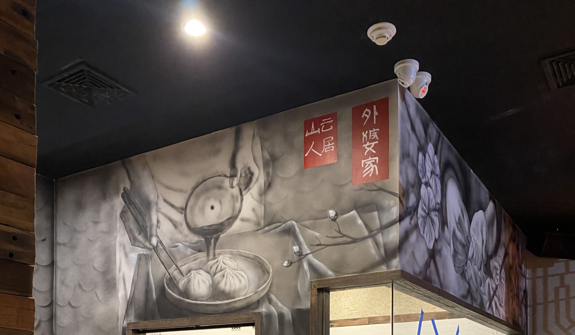 外婆家