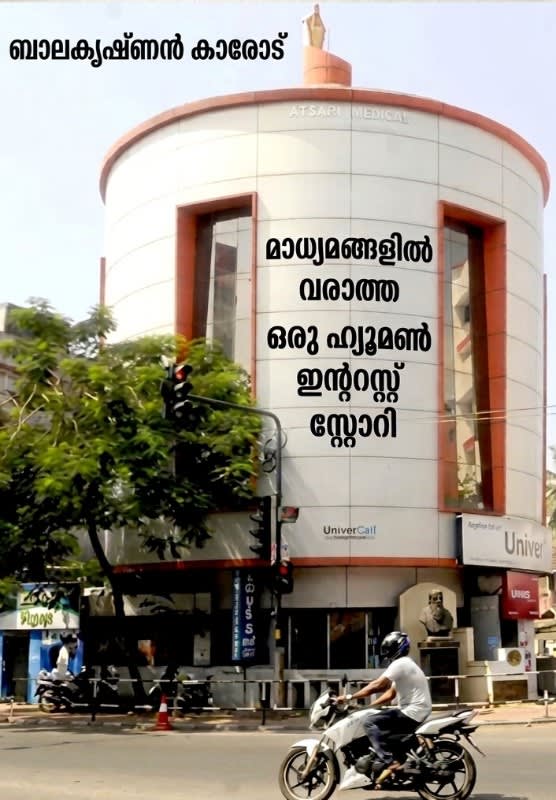 main image of news