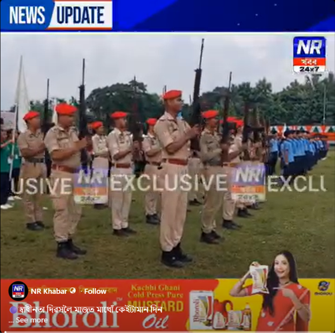 🟣স্বাধীনতা দিৱসলৈ মাজত মাথোঁ কেইটামান দিন 🟣দুধনৈত ৮০তম স্বাধীনতা দিৱসৰ ব্যাপক প্ৰস্তুতি