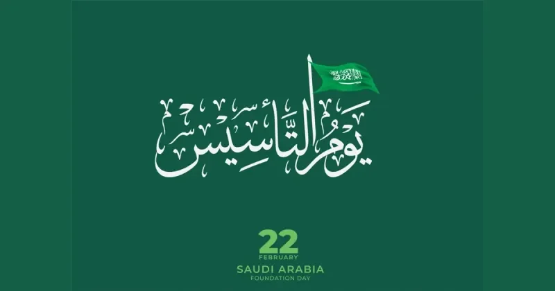 Saudi Founding Day
