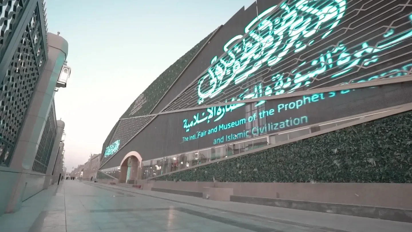 International Fair and Museum of the Prophet’s Biography