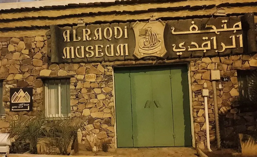 Al Raqdi Museum