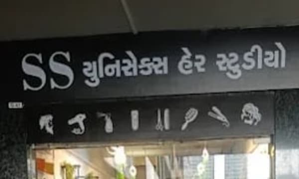 S.S UNISEX HAIR STUDIO