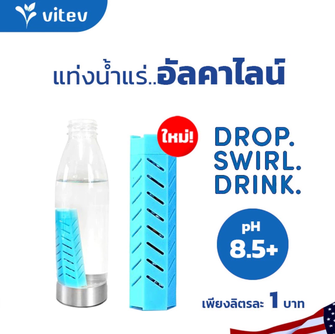 Vitev MI Natural Mineral Infuser Stick Core View