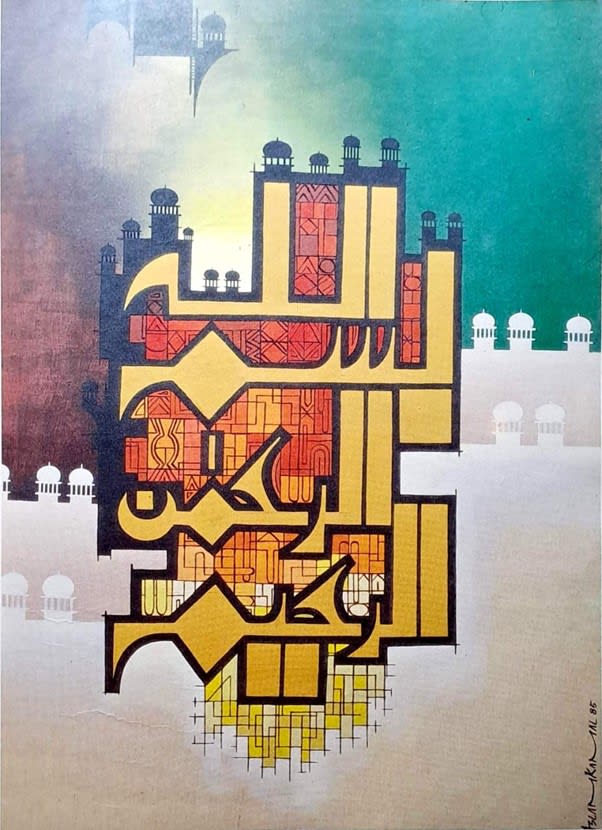 Calligraphy, 1985 by Aslam Kamal
