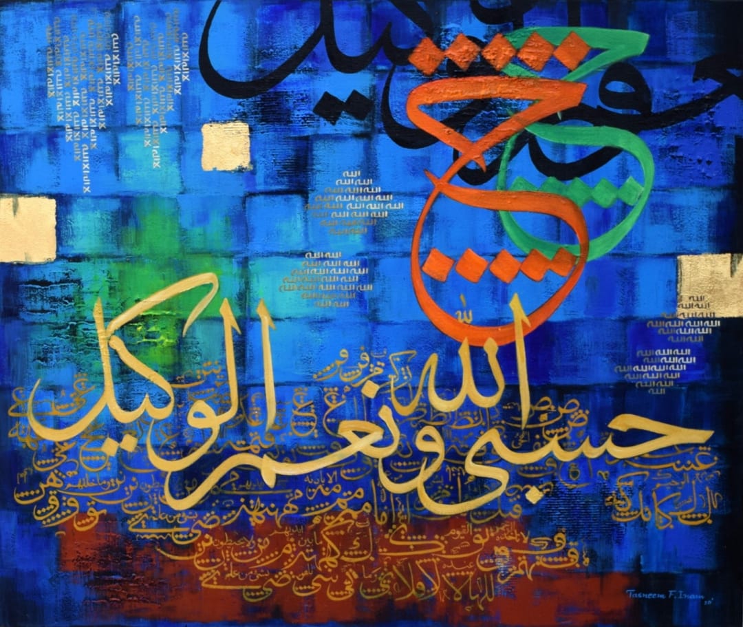 Ha, 2017 by Tasneem F. Inam