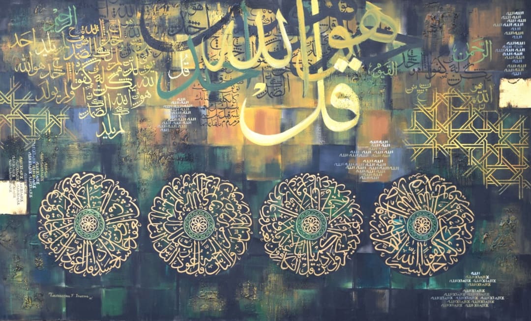 Qul, 2016 by Tasneem F. Inam
