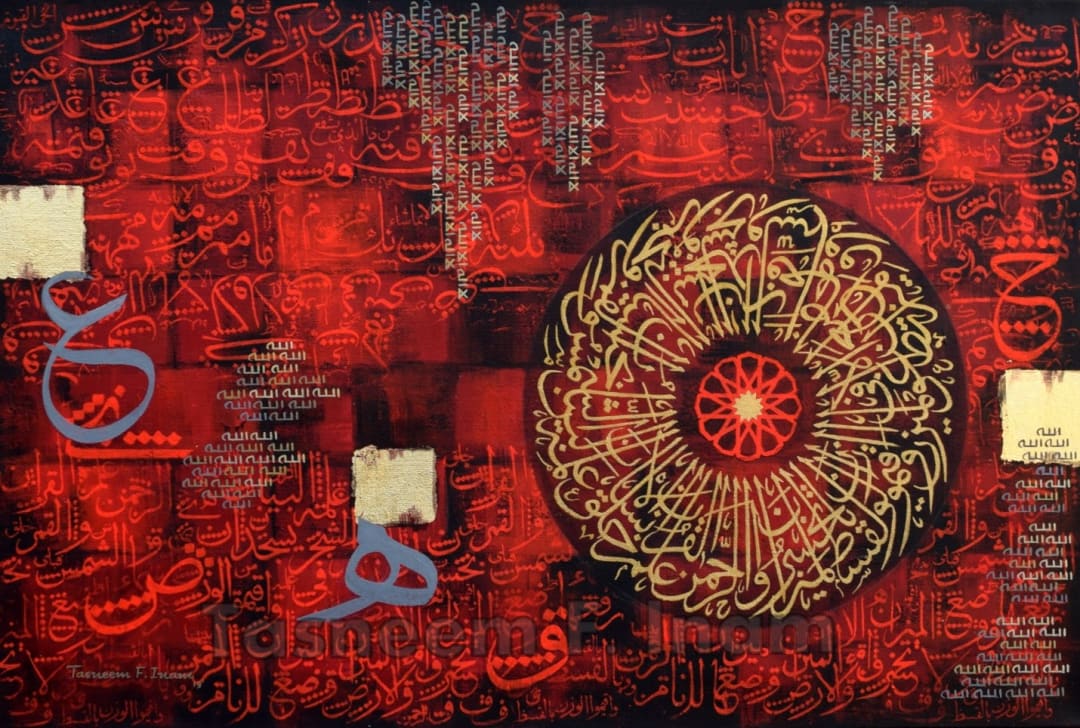 Al-Rahman, 2017 by Tasneem F. Inam