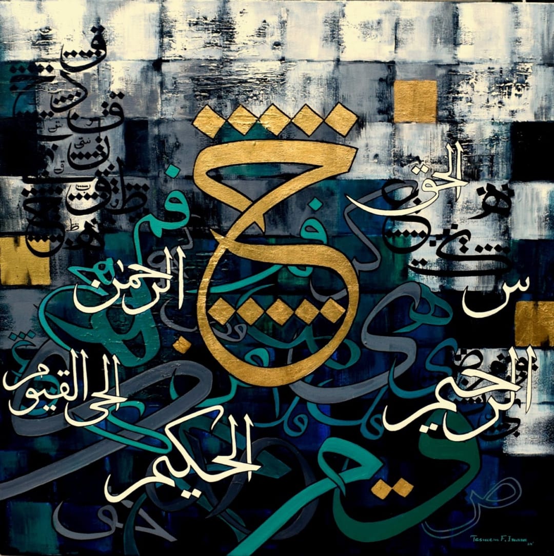 Al-Hakeem, 2024 by Tasneem F. Inam