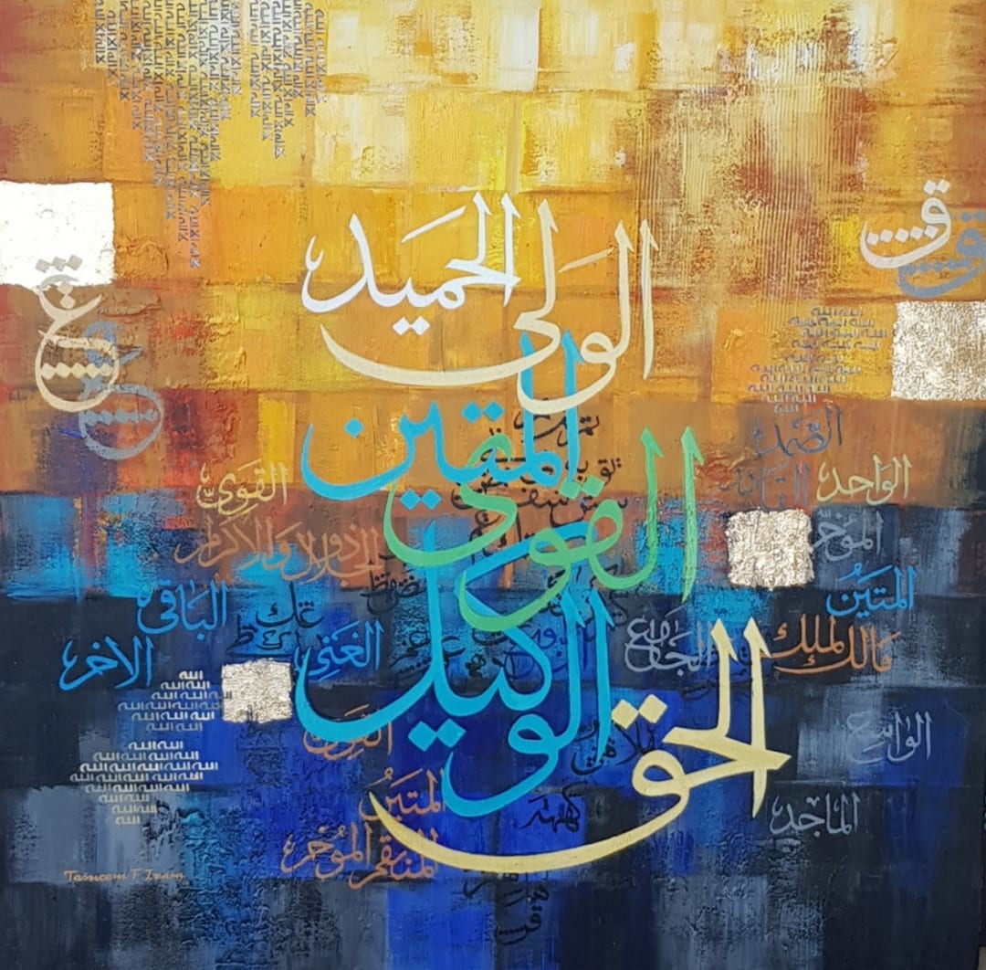 Al-Huq, 2021 by Tasneem F. Inam