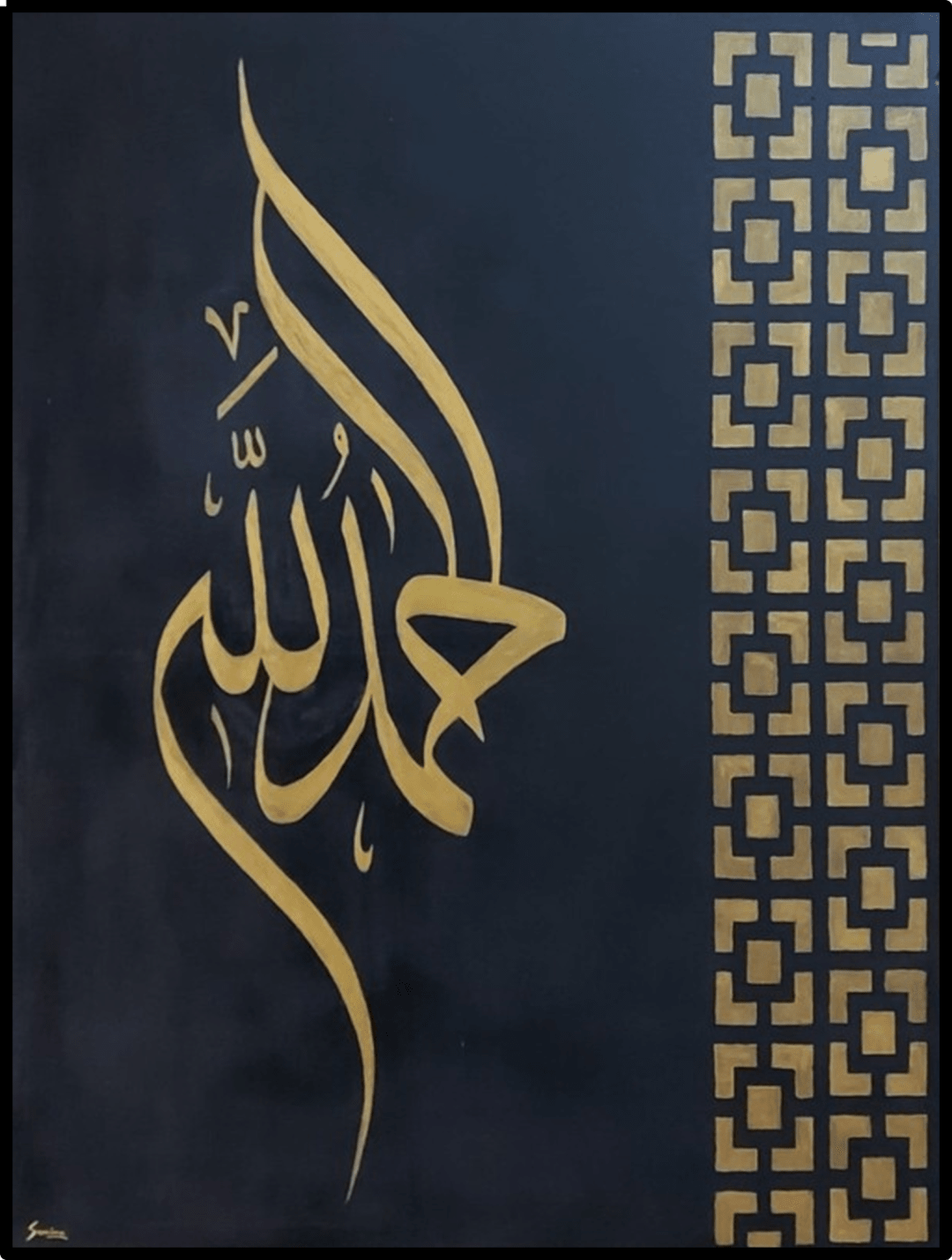 ALHAMDULILLAH by Samina Nasir