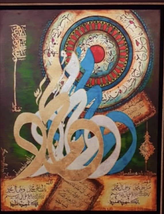 Darood ibrahim with names of Mohammed, 2015 by Saima Ashfaq