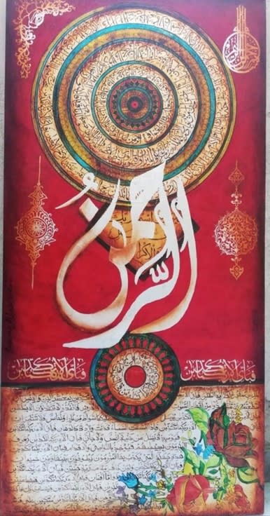 Surah Rehman, 2022 by Saima Ashfaq