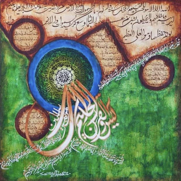 4 qull with Aitulkursi, 2012 by Saima Ashfaq
