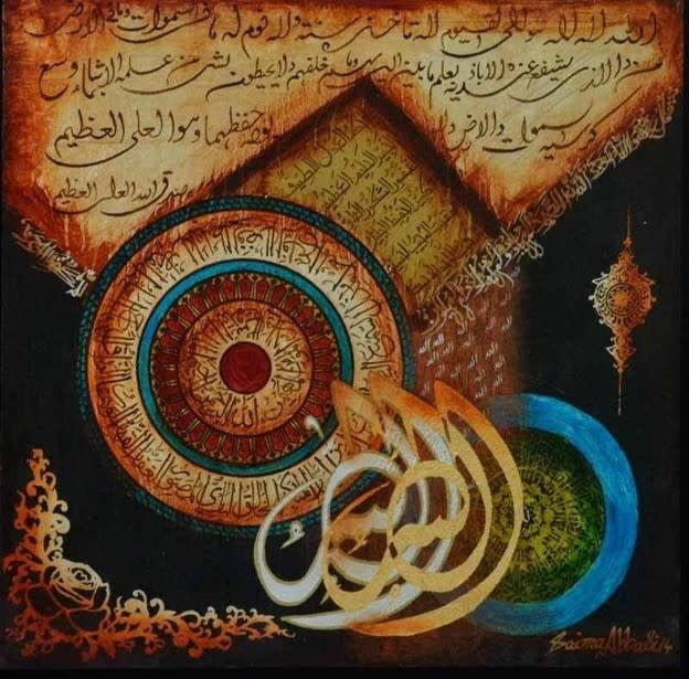 4 qull with Aitulkursi, 2020 by Saima Ashfaq