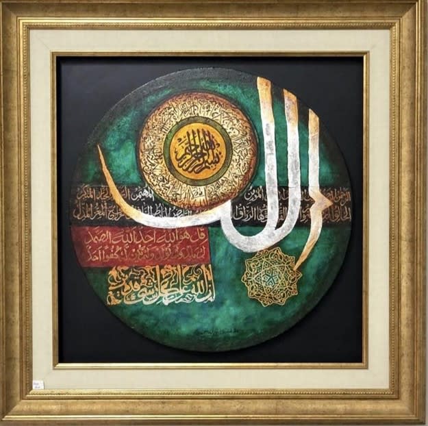 Aitulkursi with names of Allah, 2024 by Saima Ashfaq