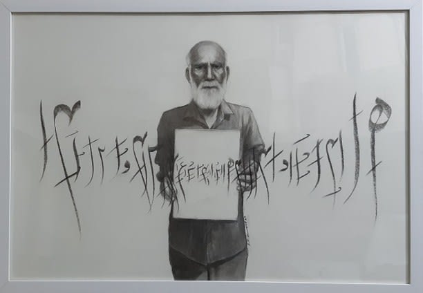 Ordinary Soul, 2020 by Abdul Jabbar Gull