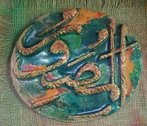 Asma-ul-Husna