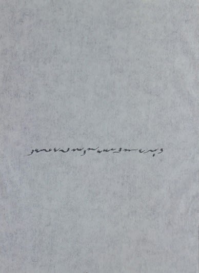 Hieroglyphics I: Koi ashiq kisi mehbooba se 1