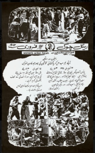 Flyer for Women’s Action Forum announcing a Jalsa event