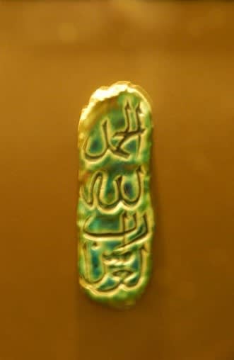 Calligraphy Tile