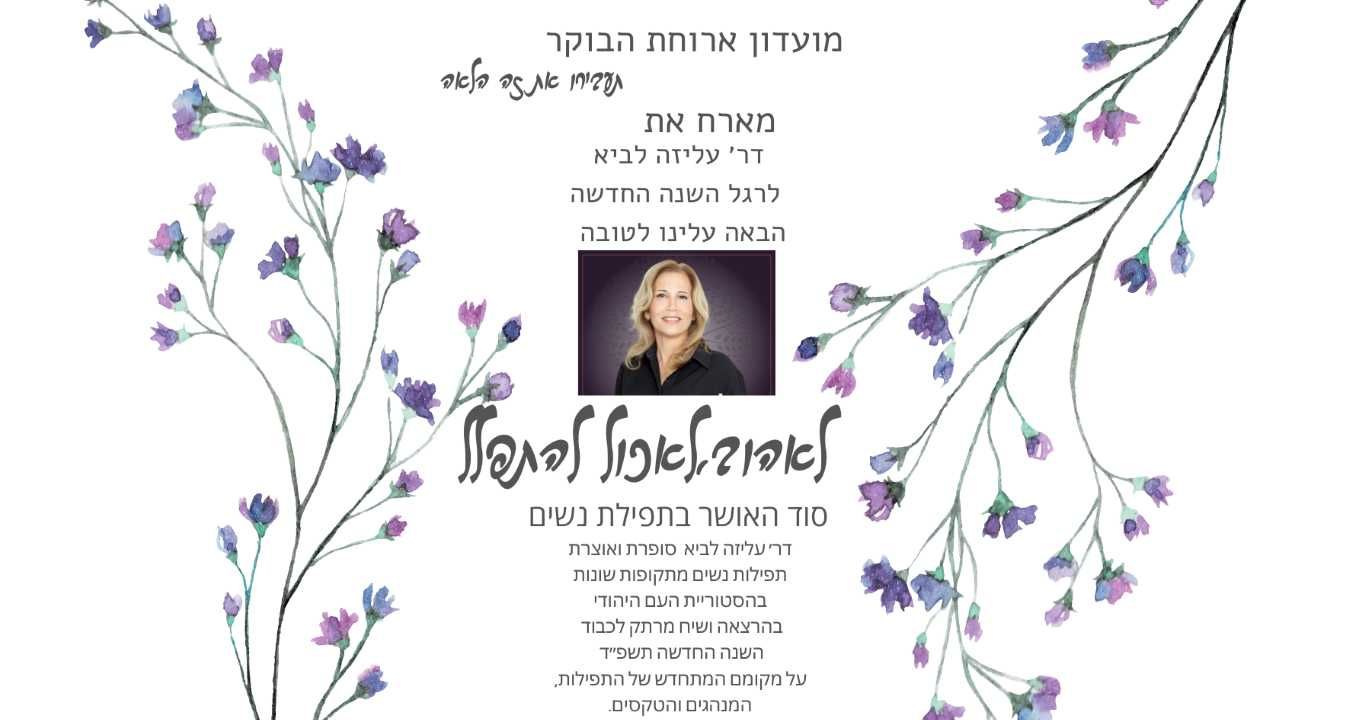 לאהוב ,לאכול להתפלל