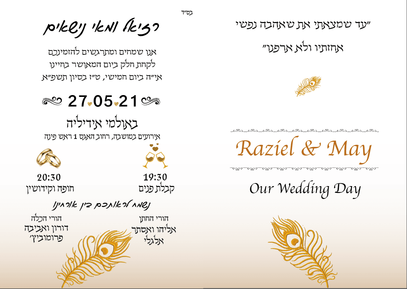 רזיאל ומאי מתחתנים