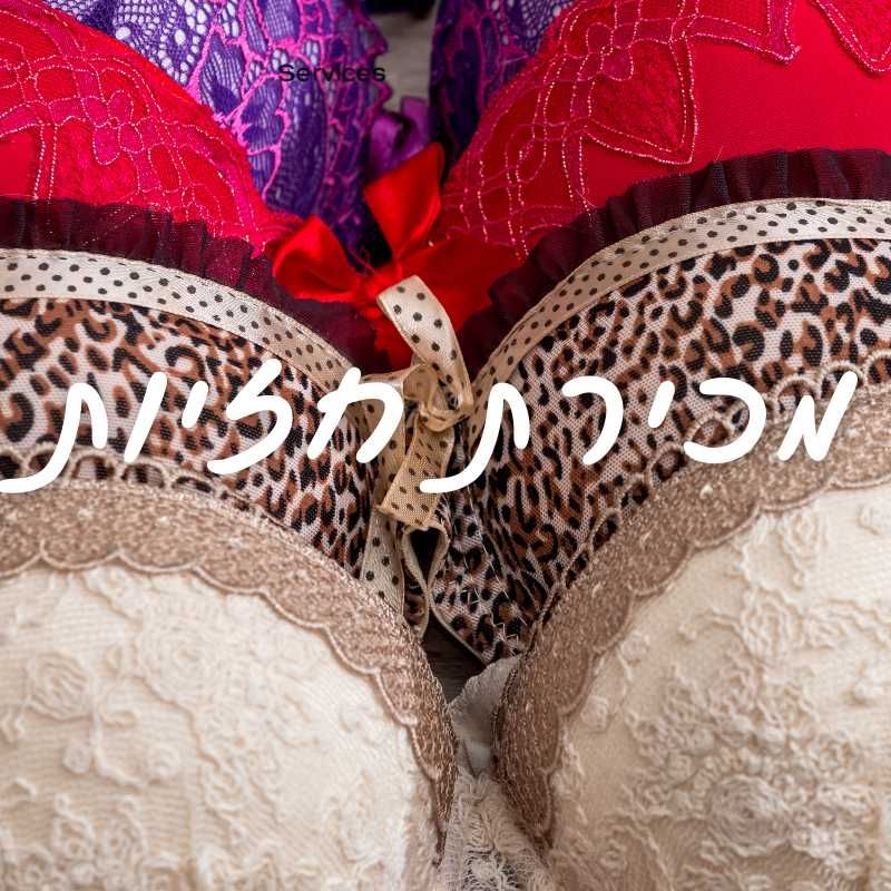 רויטל