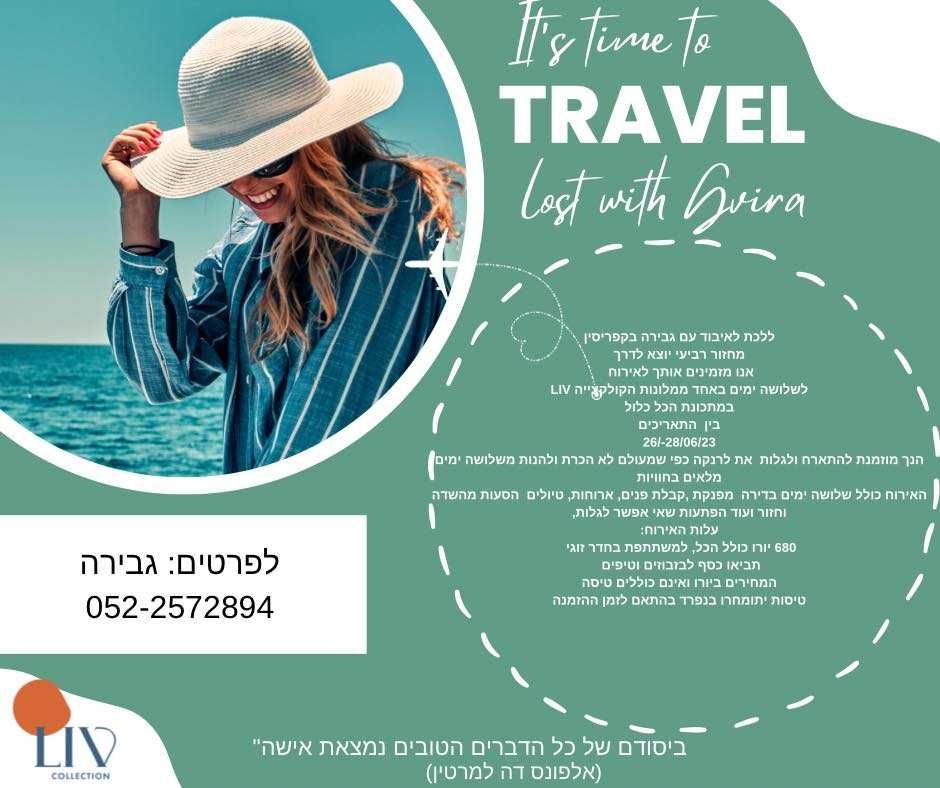 גבירה עיצובים