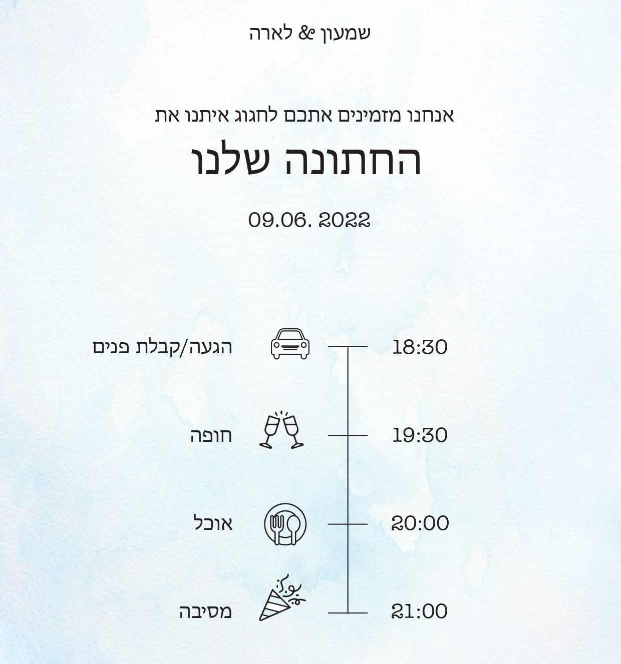 שמעון ולארה מתחתנים