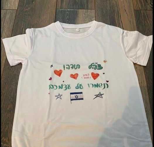 ילדי ישראל מכינים חולצות לחיילי צה"ל - גיוס תרומות