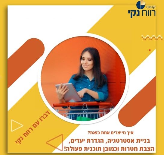 הרצאת אונליין: התנהלות כלכלית לצעירים ומינוף הכסף הקיים