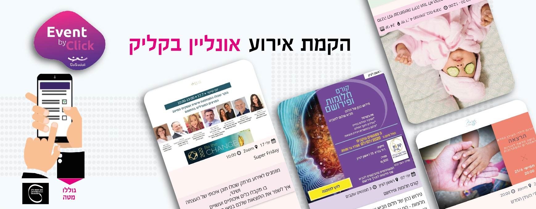 דף-נחיתה עסקי  להרצאות ולסדנאות  שלך >> בלחיצת כפתור