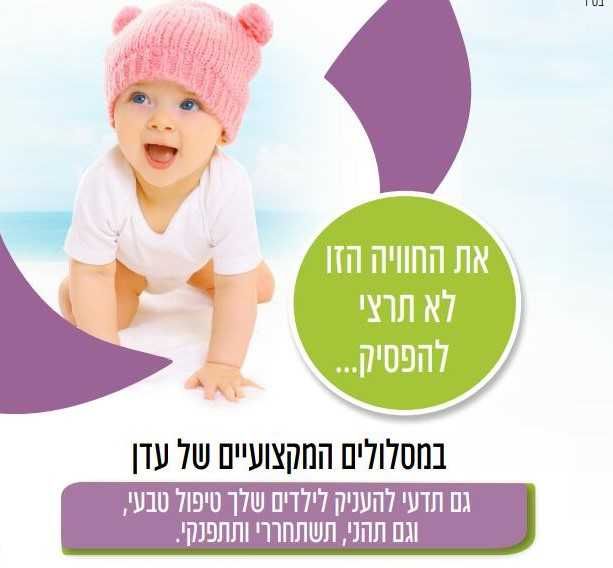 קורס טיפול מקצועי  - חובה לכל אמא