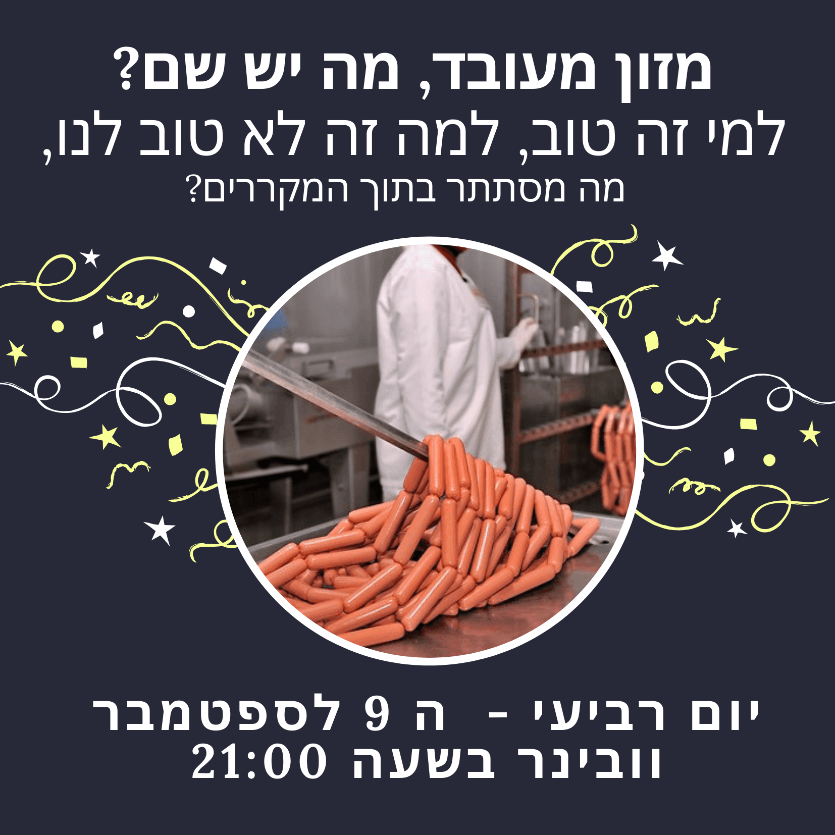 מזון מעובד,מה יש שם? למי זה טוב, למה זה לא טוב לנו