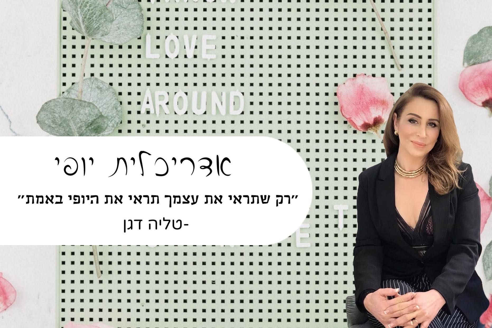 קופון הנחה של 15% על טיפול פנים מפנק אחרי הסגר